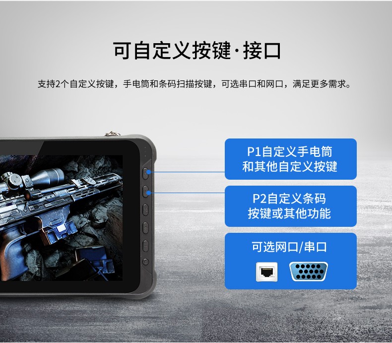 10英寸浙江三防平板电脑,手持式扫二维码,DTZ-Q1006E.jpg