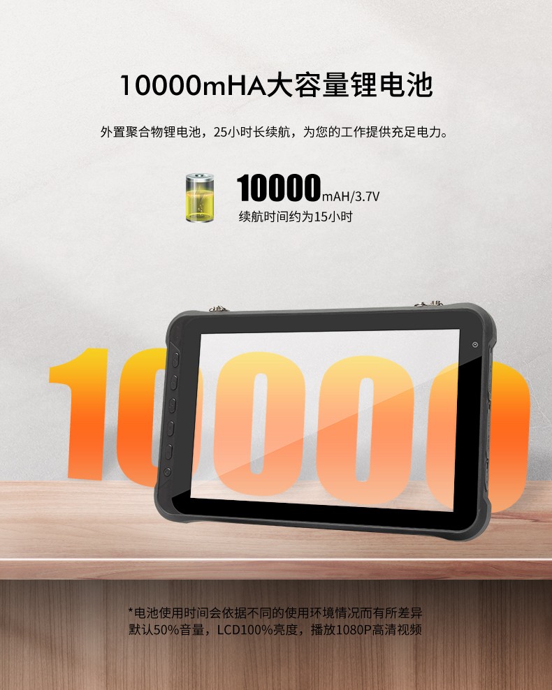 10英寸浙江三防平板电脑,手持式扫二维码,DTZ-Q1006E.jpg