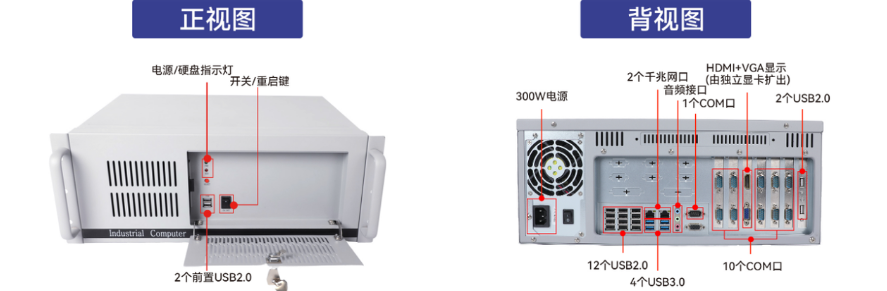 4U上海工控机.png