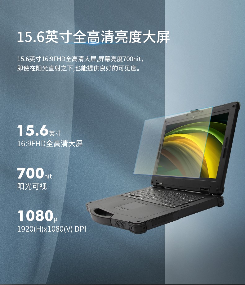 15英寸军用上海三防笔记本.jpg