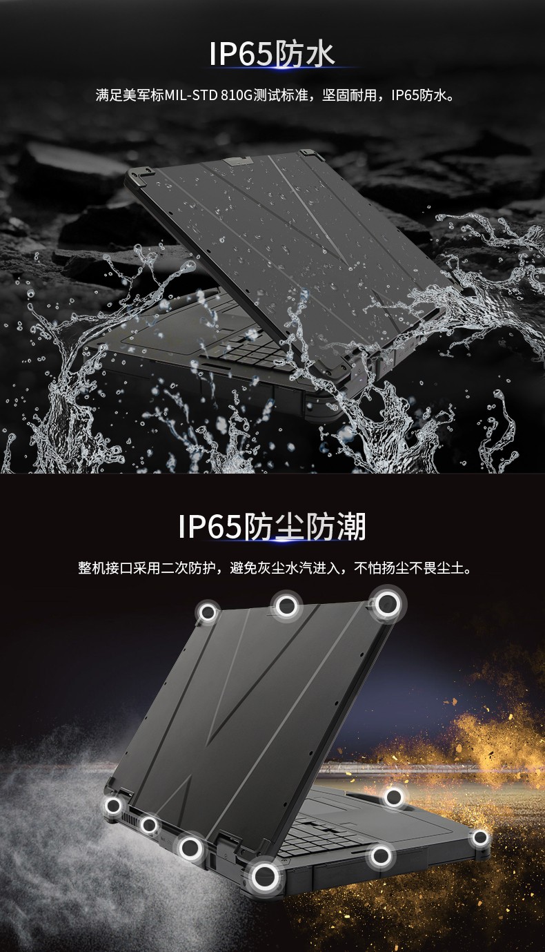 15英寸军用上海三防笔记本.jpg