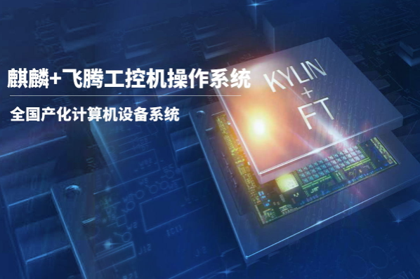 国产化2U工控机选型解决方案