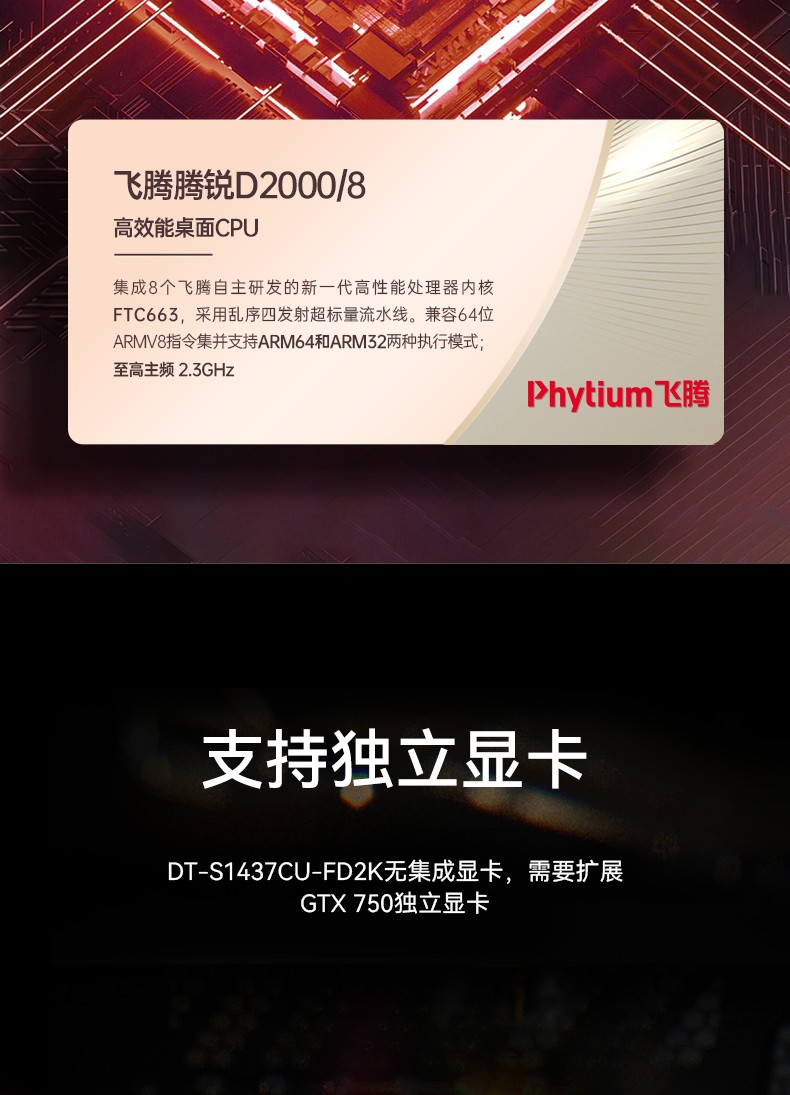 浙江国产化加固便携机,上翻三屏笔记本,DT-S1437CU-FD2K.jpg