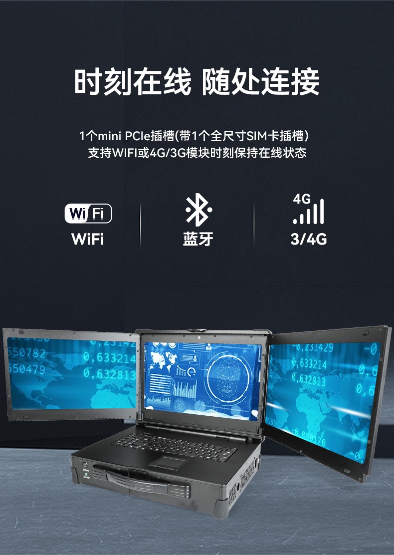 浙江国产化加固便携机,上翻三屏笔记本,DT-S1437CU-FD2K.jpg