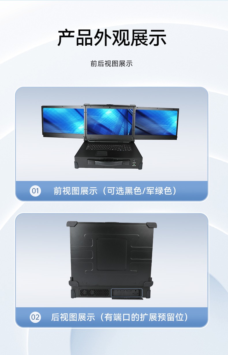 浙江国产化加固便携机,上翻三屏笔记本,DT-S1437CU-FD2K.jpg
