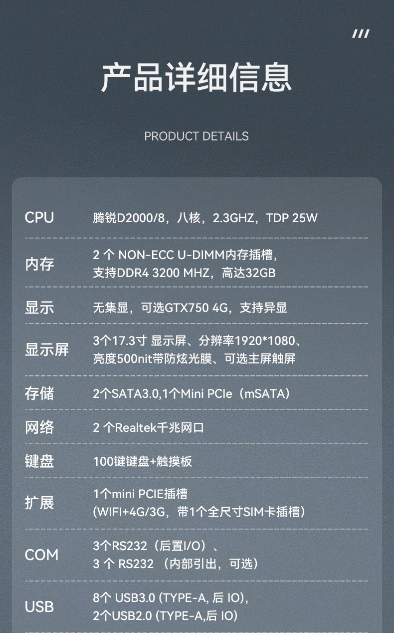 浙江国产化加固便携机,上翻三屏笔记本,DT-S1437CU-FD2K.jpg