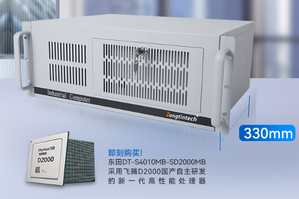 4U工控机DT-S4010MB-SD2000占地狭小的优势