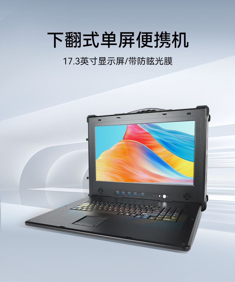 上海国产化加固便携机,海光HG-3250处理器,DT-1417AD-H325.jpg