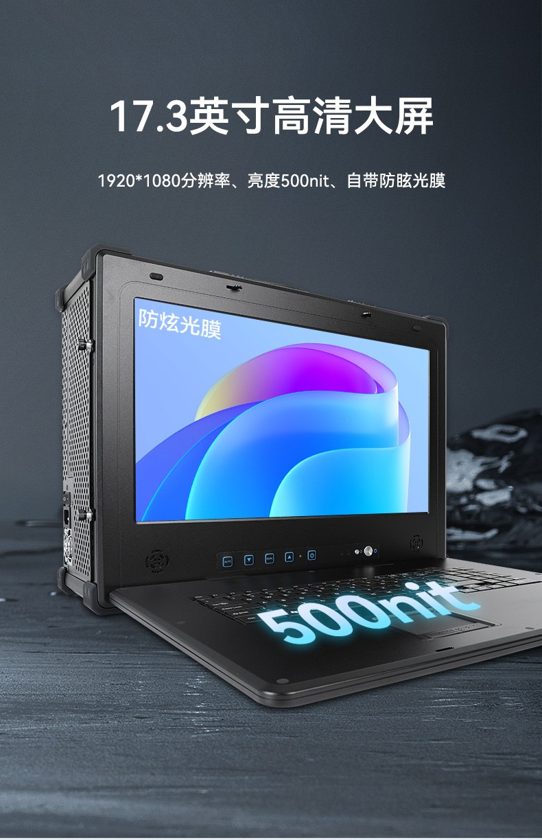 上海国产化加固便携机,海光HG-3250处理器,DT-1417AD-H325.jpg