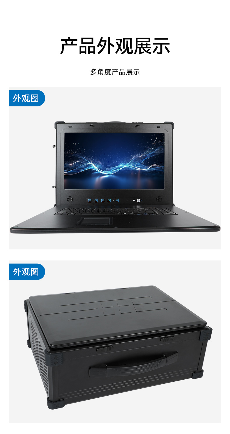 上海国产化加固便携机,海光HG-3250处理器,DT-1417AD-H325.jpg