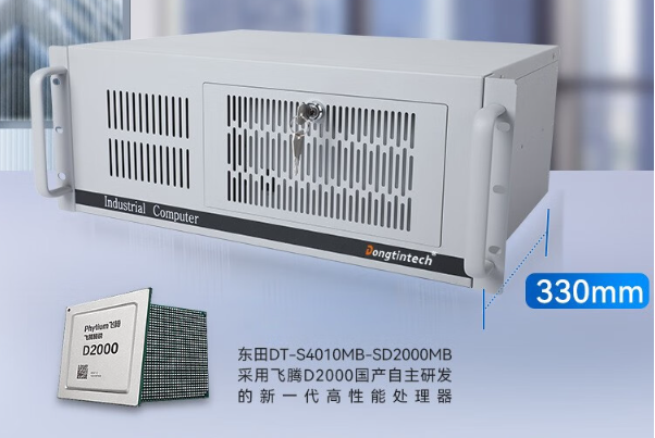 上海国产化4U短款工业电脑有什么优势