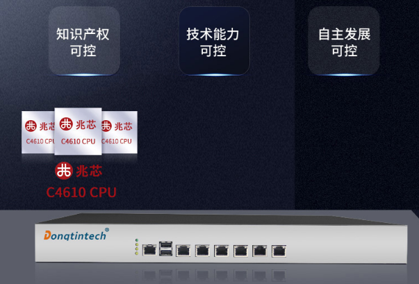 兆芯1U呼伦贝尔工控机.png