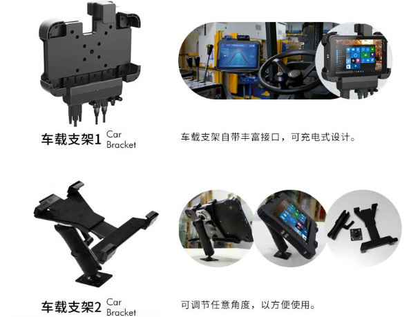 塔洋镇三防平板电脑车载支架.png
