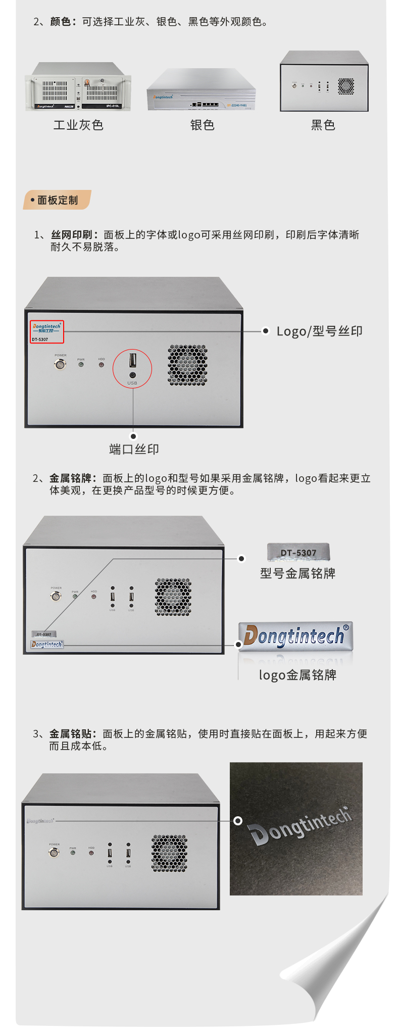塔洋镇定制塔洋镇工控机,壁挂式塔洋镇工控机定做,DT-5307壁挂机箱.jpg