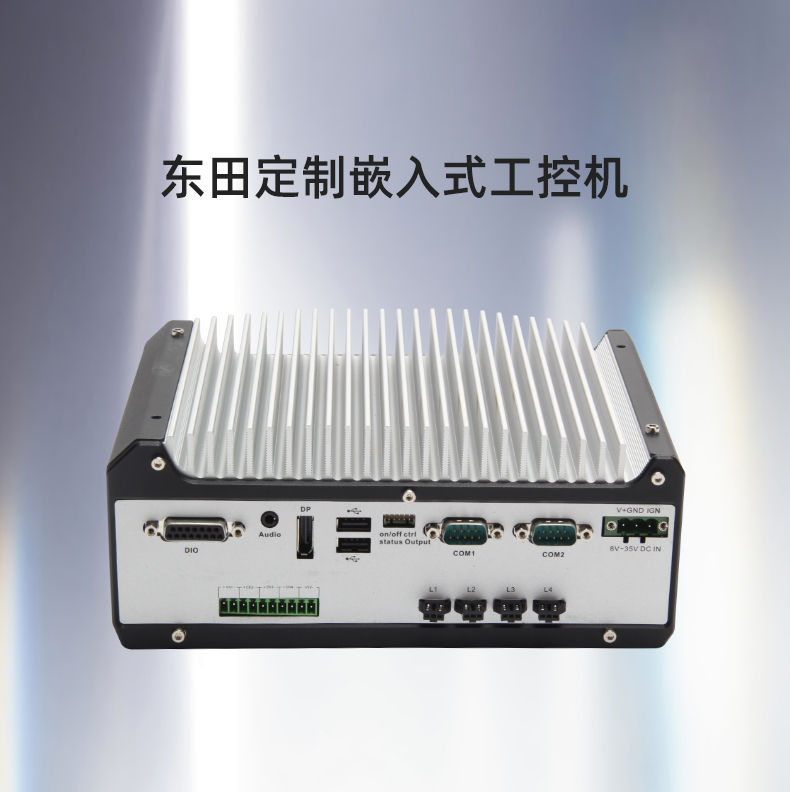 上海工控机厂家,上海嵌入式上海工控机定制,7531定制化机箱.jpg