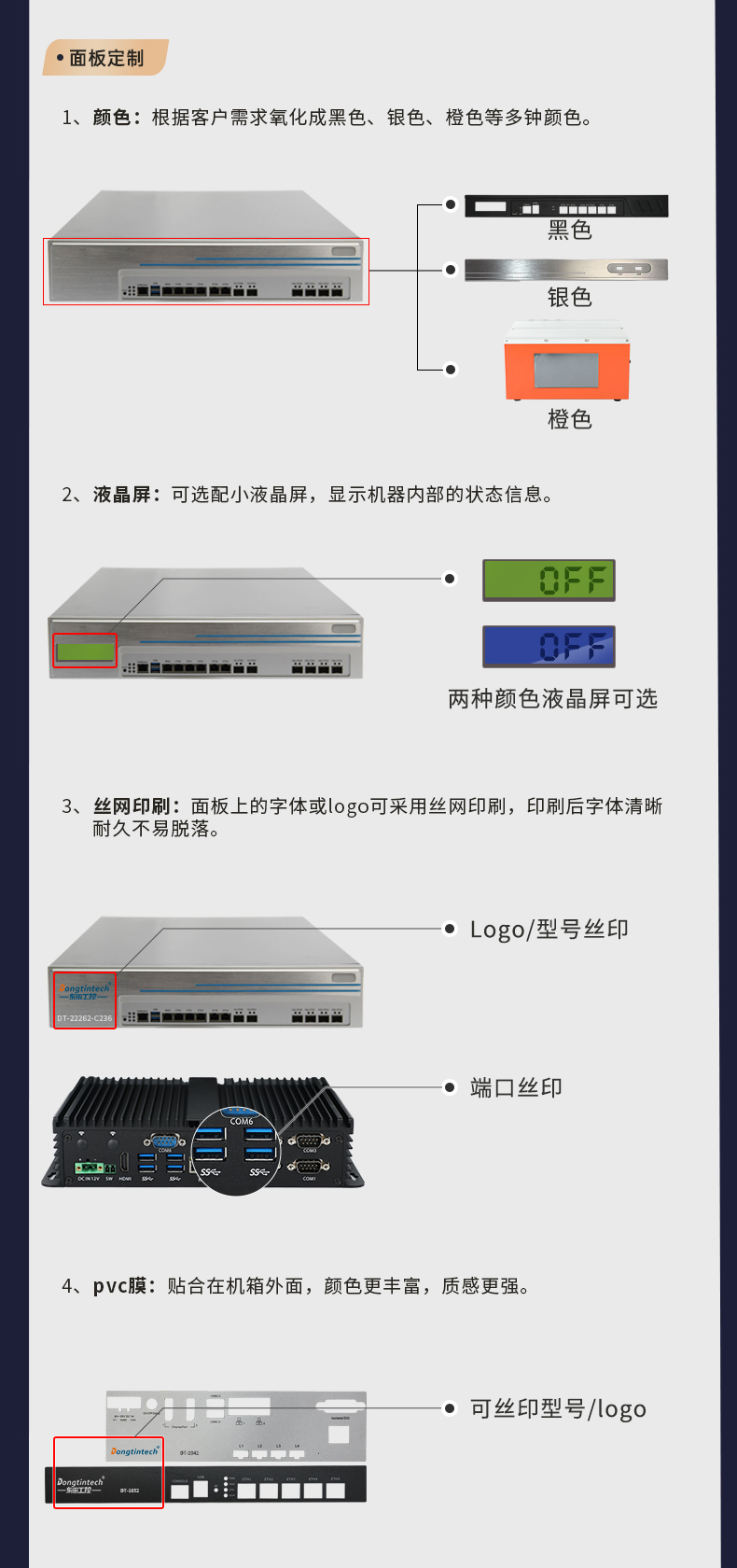 上海工控机厂家,上海嵌入式上海工控机定制,7531定制化机箱.jpg