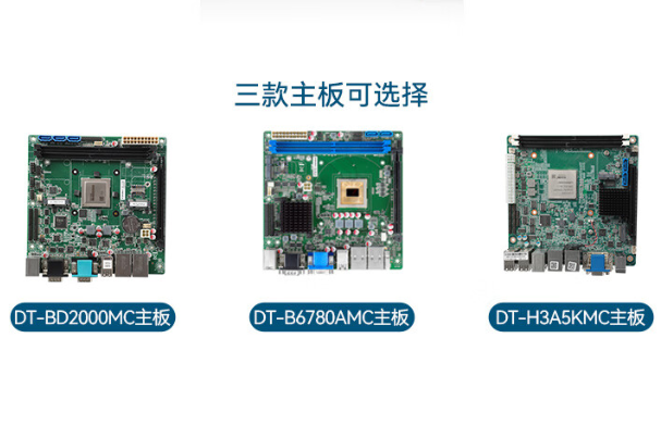 国产壁挂式塔洋镇工控机主板.png
