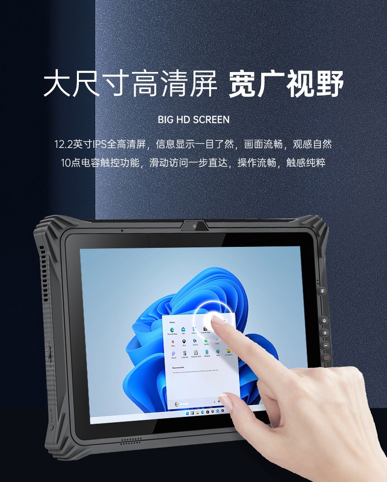 加固塔洋镇三防平板电脑,支持GPS北斗系统,DTZ-I122E.jpg