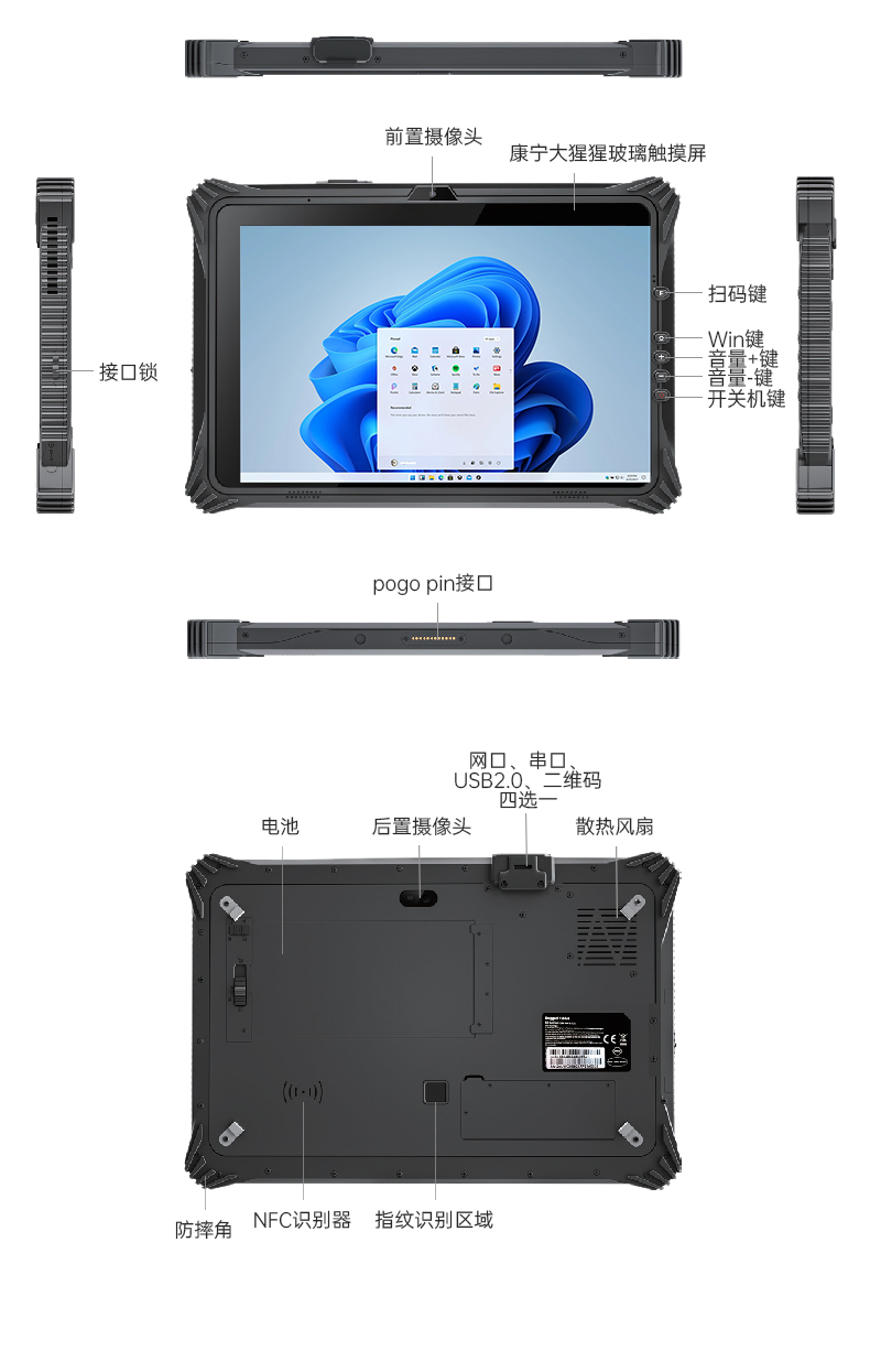 加固塔洋镇三防平板电脑,支持GPS北斗系统,DTZ-I122E.jpg