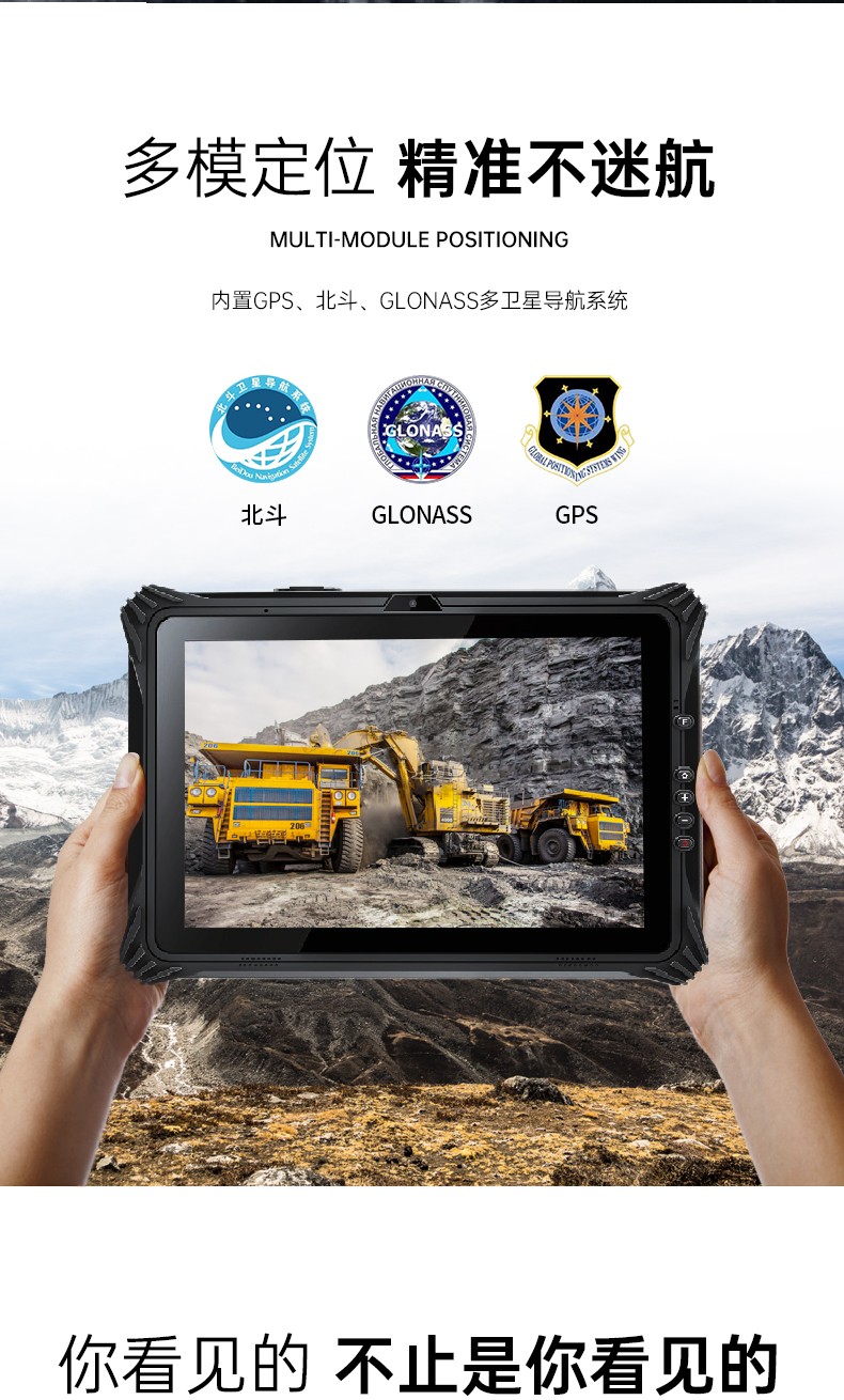 加固塔洋镇三防平板电脑,支持GPS北斗系统,DTZ-I122E.jpg