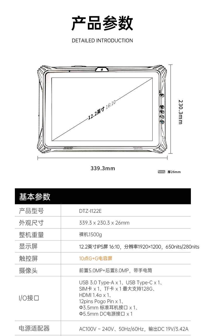 加固塔洋镇三防平板电脑,支持GPS北斗系统,DTZ-I122E.jpg