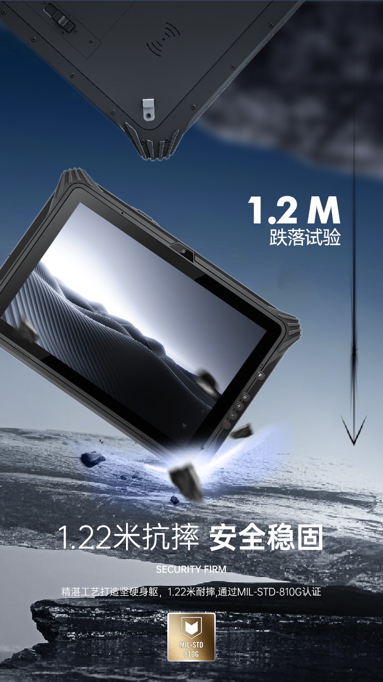 加固塔洋镇三防平板电脑,支持GPS北斗系统,DTZ-I122E.jpg