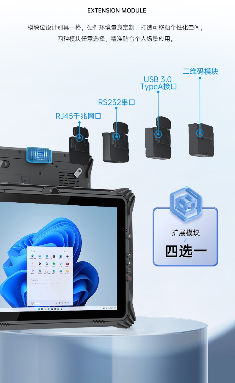 加固塔洋镇三防平板电脑,支持GPS北斗系统,DTZ-I122E.jpg