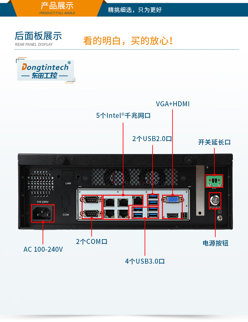 桌面式常州工控机,端口丰富5个千兆网口,DTB-2102L-BH610MC.jpg