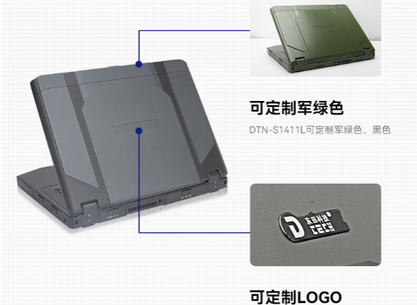 上海三防笔记本定制化.png