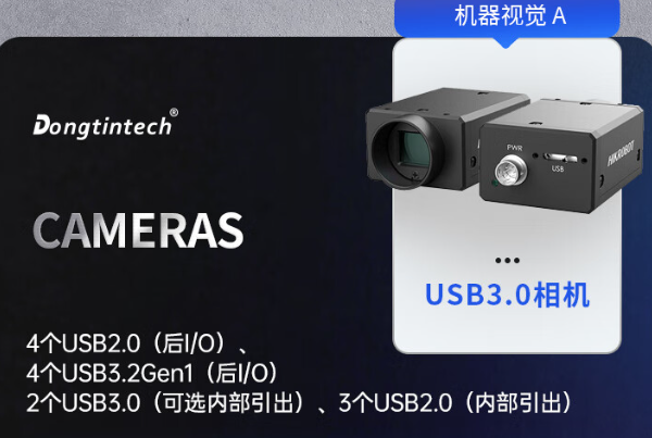 国产海光上海工控机接口.png