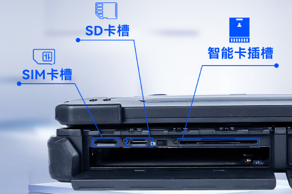 上海三防笔记本电脑接口.png