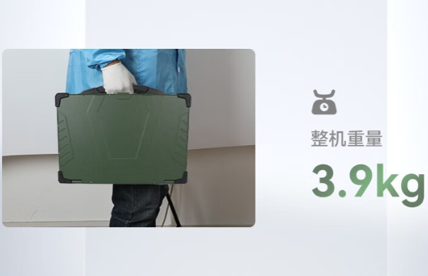 国产化上海三防笔记本重量.png