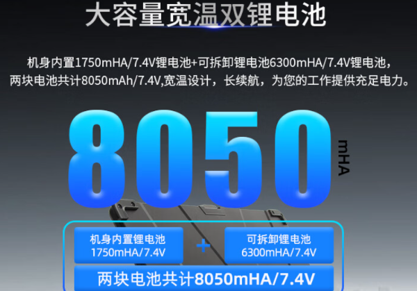 国产化杭州三防笔记本电池.png