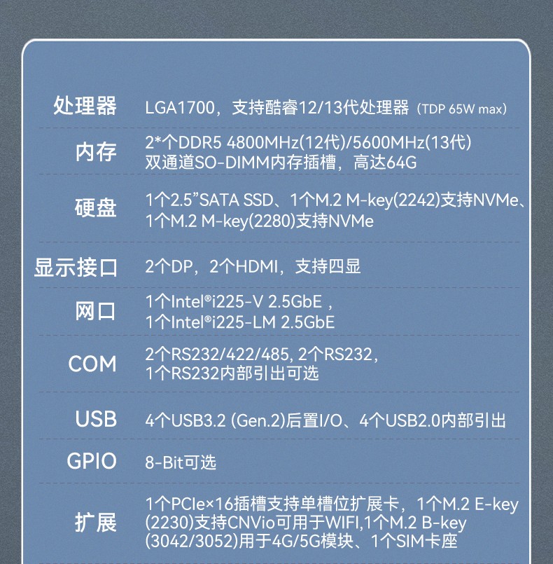 酷睿12/13代上海嵌入式上海工控机,DTB-3291-Q670E.jpg