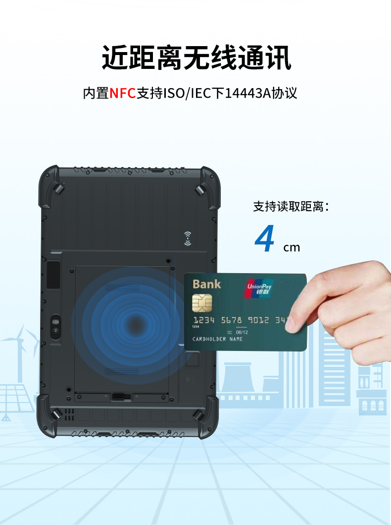 手持加固上海三防平板电脑,安卓系统,DTZ-R1080E.jpg