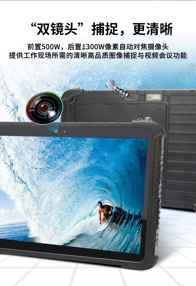 手持加固上海三防平板电脑,安卓系统,DTZ-R1080E.jpg