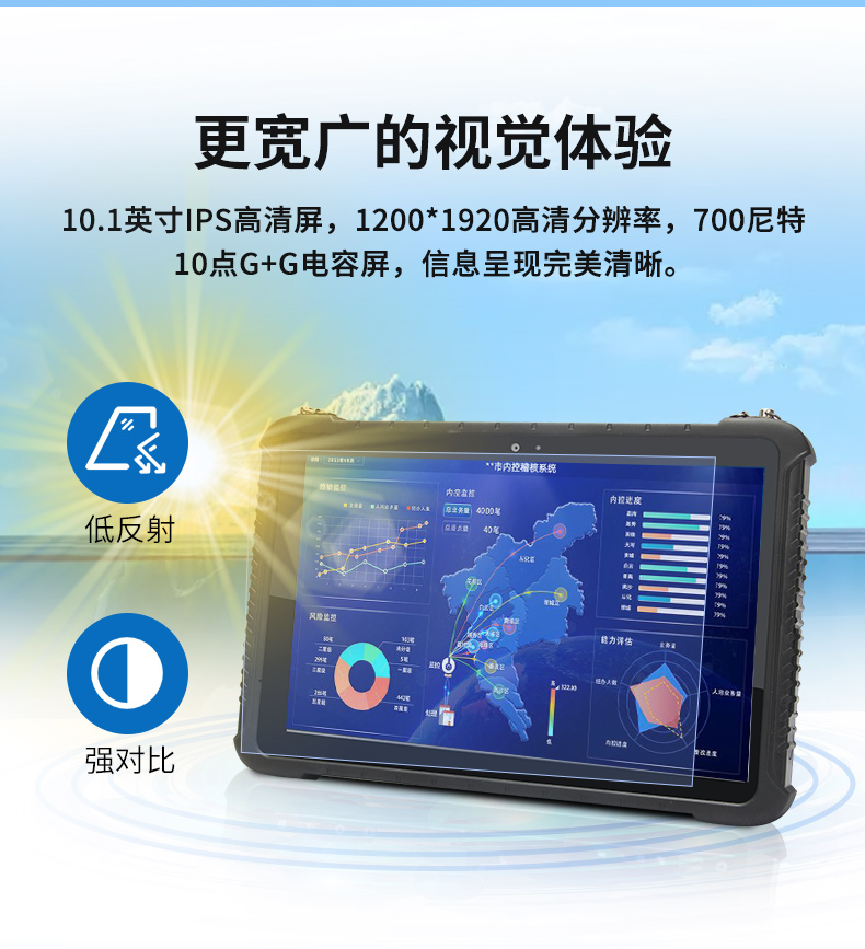 手持加固上海三防平板电脑,安卓系统,DTZ-R1080E.jpg