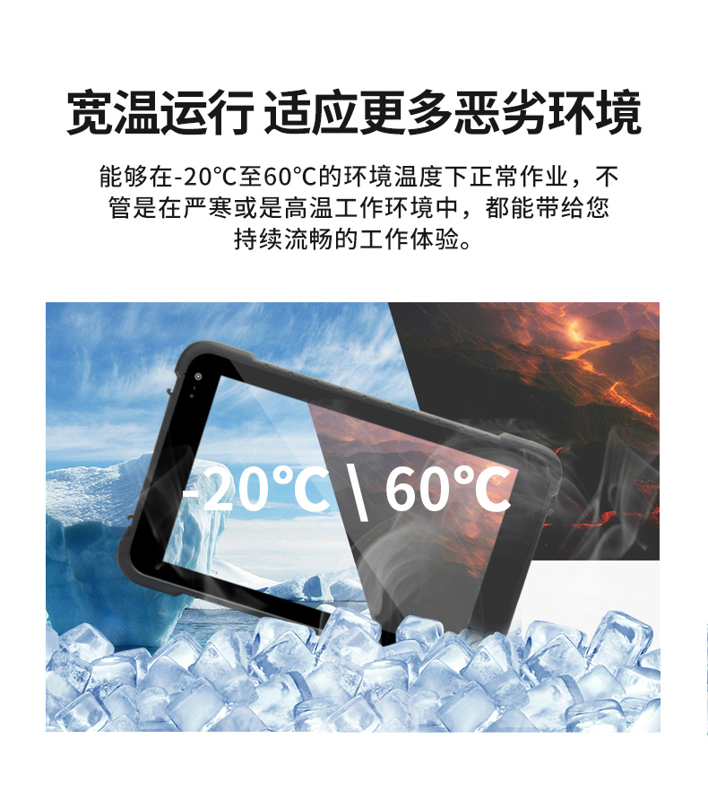 手持加固上海三防平板电脑,安卓系统,DTZ-R1080E.jpg