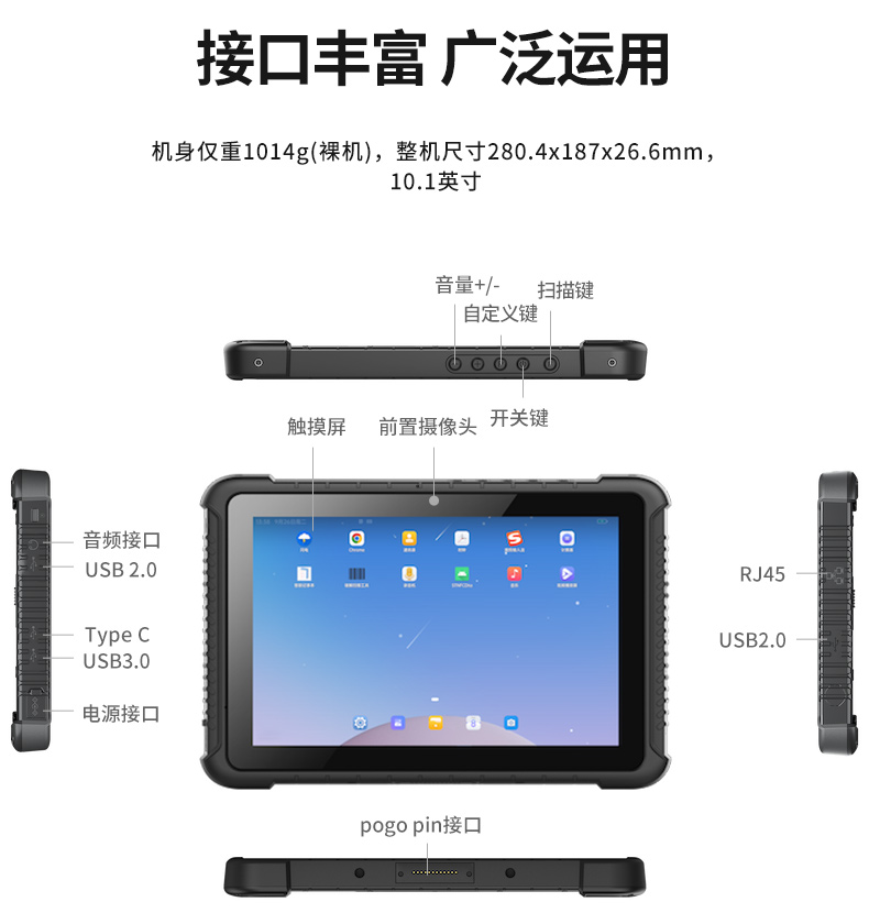 手持加固上海三防平板电脑,安卓系统,DTZ-R1080E.jpg
