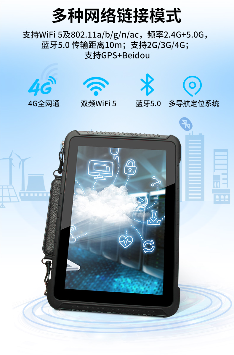 手持加固上海三防平板电脑,安卓系统,DTZ-R1080E.jpg