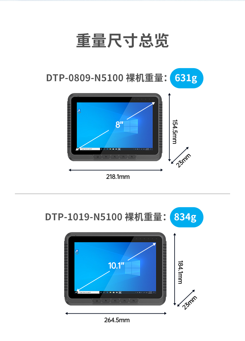 Dongtintech上海三防平板电脑,车载平板电脑通讯设备,DTP-0809-N5100.jpg