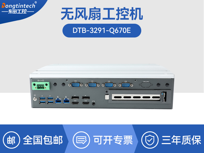 上?？犷?2/13代嵌入式工控机|DTB-3291-Q670E