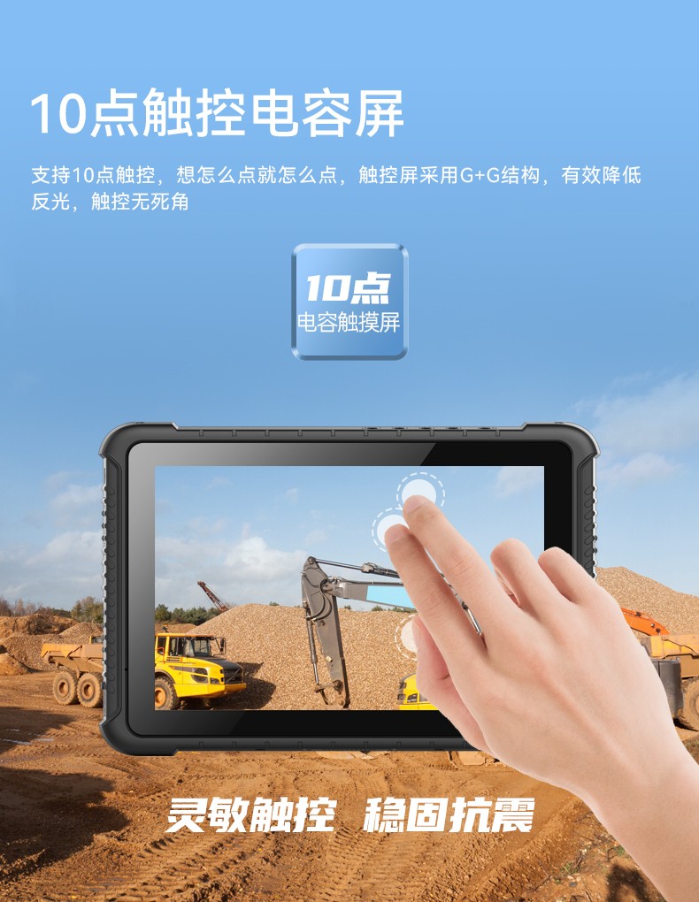 行业上海三防平板电脑,物流自动化平板电脑,DTZ-T1080E-Q.jpg