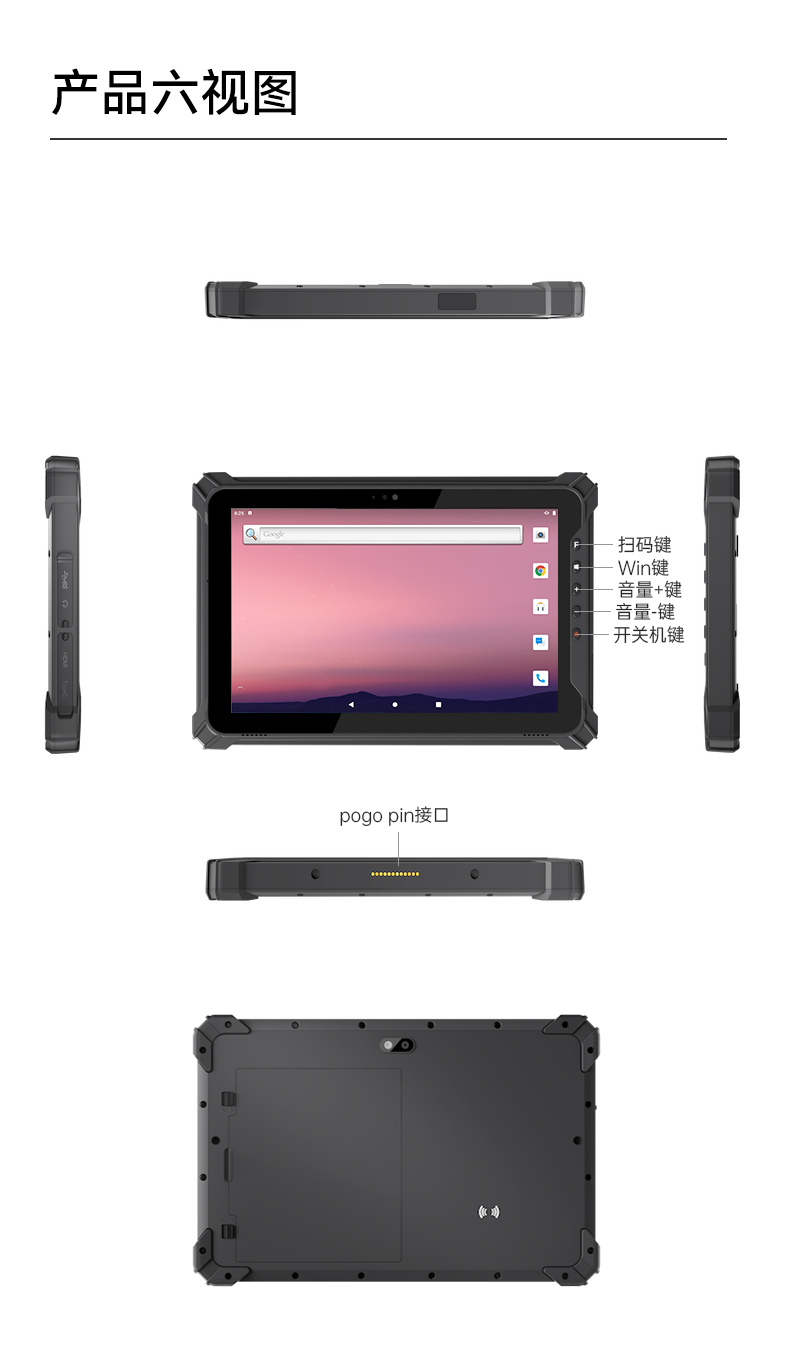 行业上海三防平板电脑,物流自动化平板电脑,DTZ-T1080E-Q.jpg