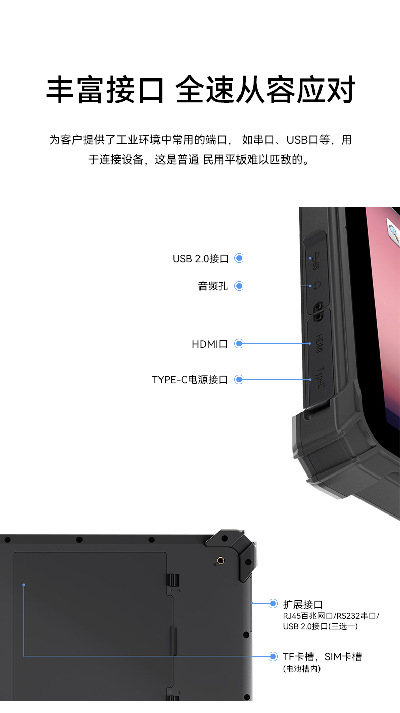 行业上海三防平板电脑,物流自动化平板电脑,DTZ-T1080E-Q.jpg