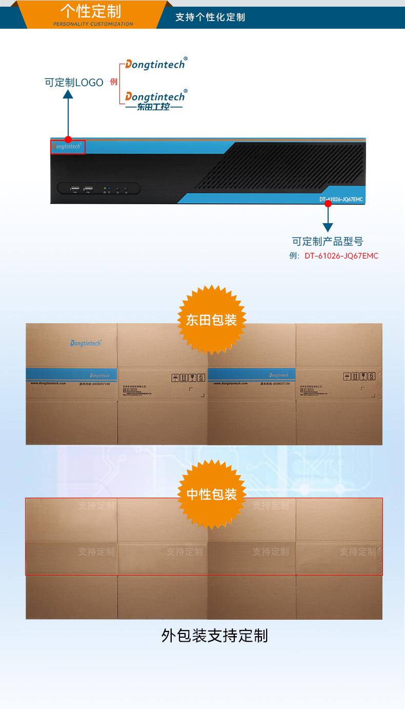Dongtintech高性能2U上海工控机,DT-61026-JQ67EMC.jpg