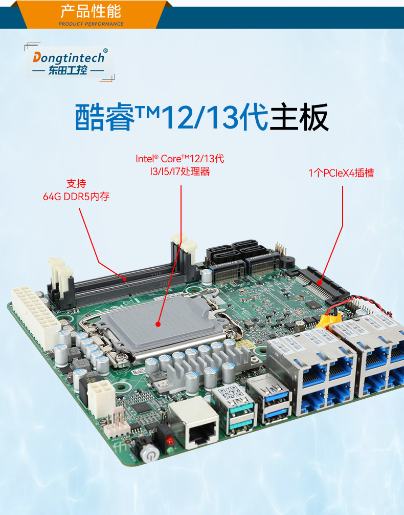 Dongtintech高性能2U上海工控机,DT-61026-JQ67EMC.jpg