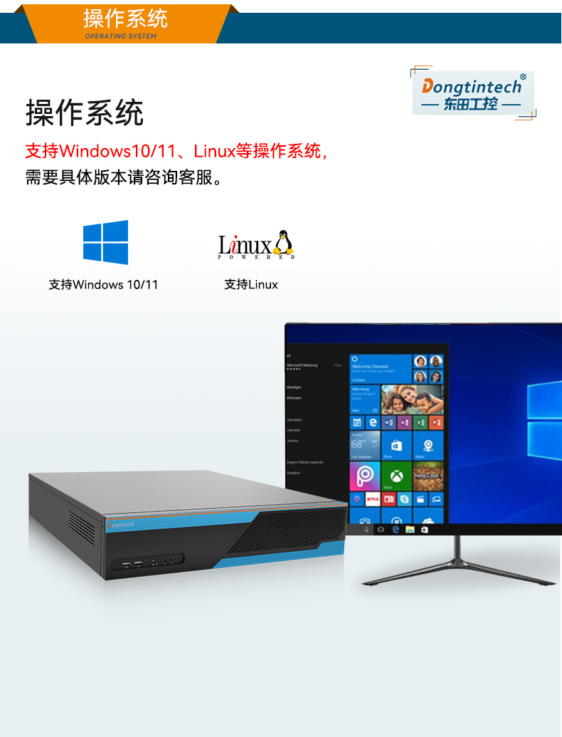 Dongtintech高性能2U上海工控机,DT-61026-JQ67EMC.jpg