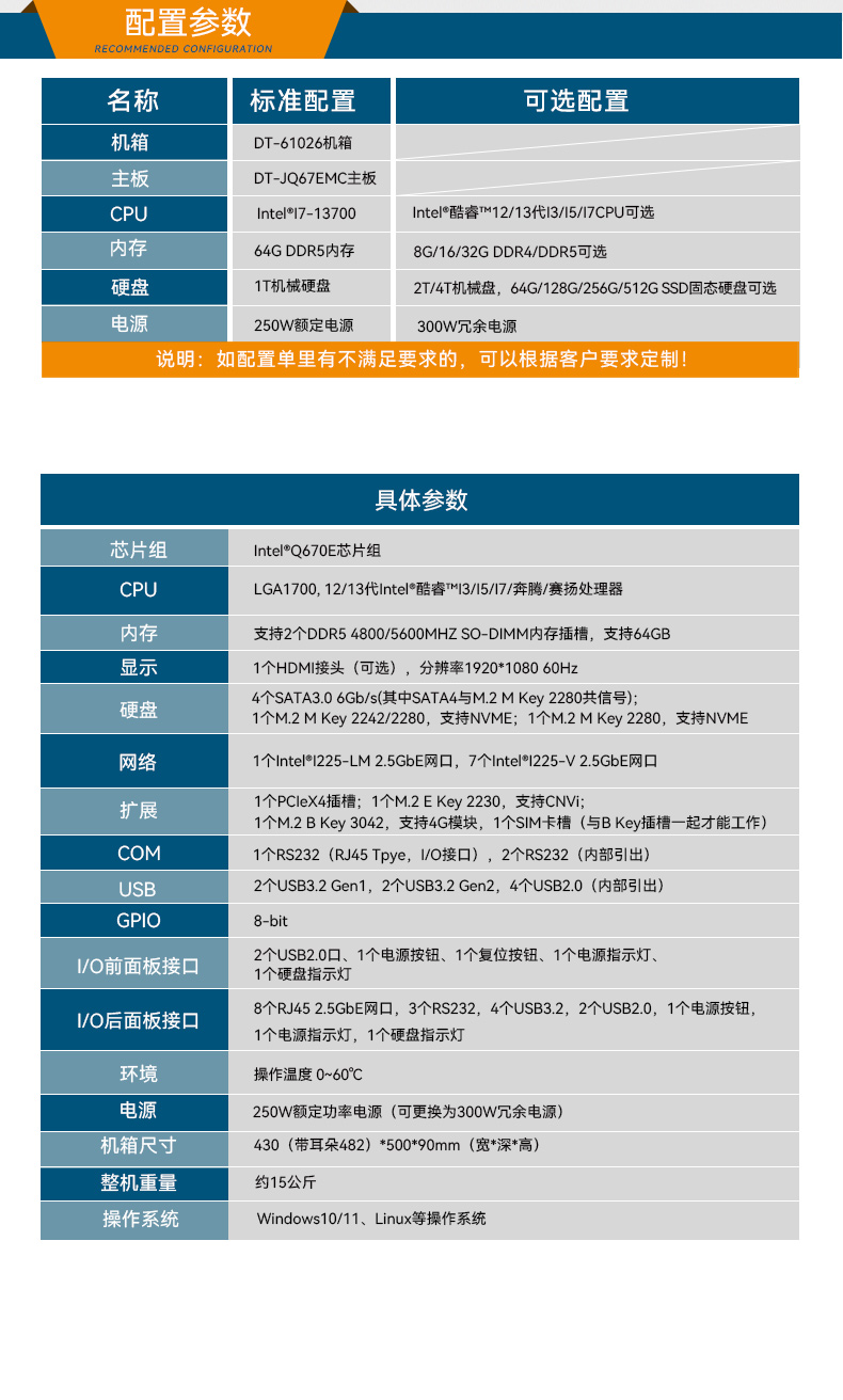 Dongtintech高性能2U上海工控机,DT-61026-JQ67EMC.jpg