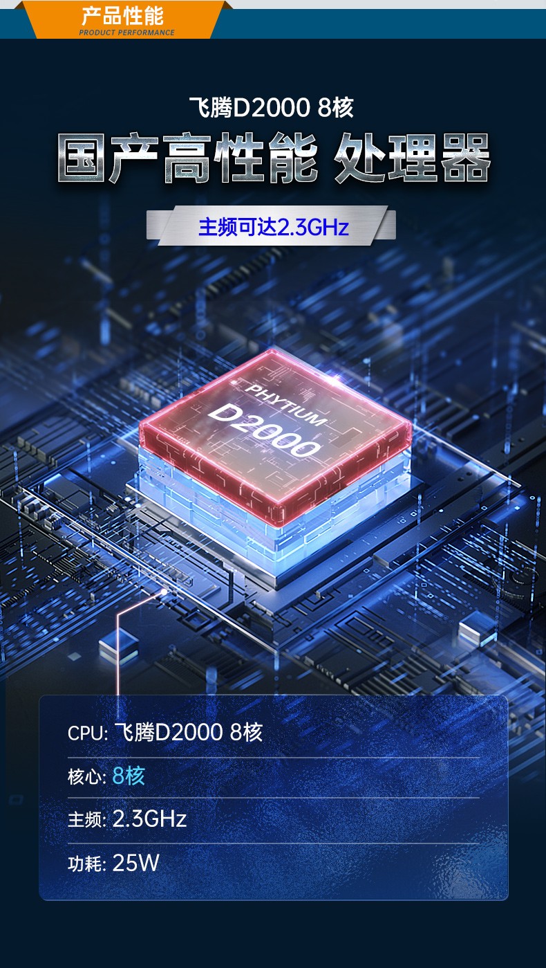 国产化飞腾浙江工控机,高性能工业电脑,DT-610L-QD2KMB.jpg